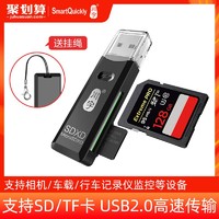 kawau 川宇 高速sd卡读卡器 USB2.0