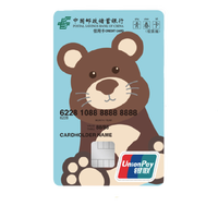 Postal Savings Bank of China 邮政储蓄银行 青春卡系列 信用卡普卡 校园版 小熊卡通款