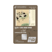 Postal Savings Bank of China 邮政储蓄银行 诗经主题系列 信用卡白金卡 小雅·鹤鸣版