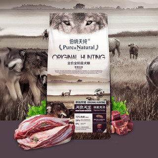 Pure&Natural 伯纳天纯 原始狩猎系列 草原红肉全犬全阶段狗粮 2kg