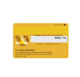 Postal Savings Bank of China 邮政储蓄银行 分享系列 信用卡金卡
