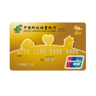 Postal Savings Bank of China 邮政储蓄银行 分享系列 信用卡金卡