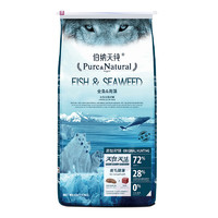 Pure&Natural 伯纳天纯 原始狩猎系列 全鱼海藻全犬全阶段狗粮 12kg