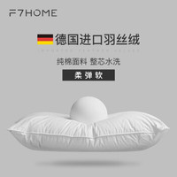 F7 五星级酒店枕头枕芯成人家用高弹柔软枕头芯单人一对拍2 *2件