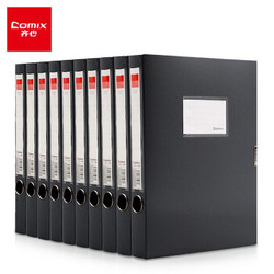齐心(Comix) 35mm加厚档案盒/A4文件盒/牢固耐用粘扣资料盒 收纳盒 A1248-10 黑色 办公用品