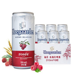 福佳（Hoegaarden）比利时风味精酿果酒福佳rosee玫瑰红啤酒听装 310*6听