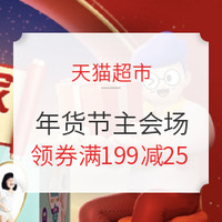 好价汇总、必买年货：新年年货礼盒大礼包汇总