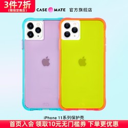 Case Mate霓虹荧光手机壳适用于苹果iPhone11 ProMax时尚保护套