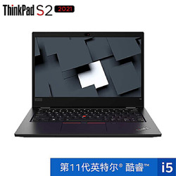 联想ThinkPad S2 2021款（05CD）13.3英寸轻薄笔记本电脑（i5-1135G7 8G 512GSSD 100%sRGB 触控屏)黑色