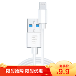 苏宁小Biu正品适用苹果iphone12pro/11X/XR/7P 8Plus手机快速数据线快充适配充电器