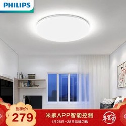 飞利浦（PHILIPS）小米米家智能LED吸顶灯现代简约卧室灯餐厅灯书房灯 米家APP控制 简约版28W