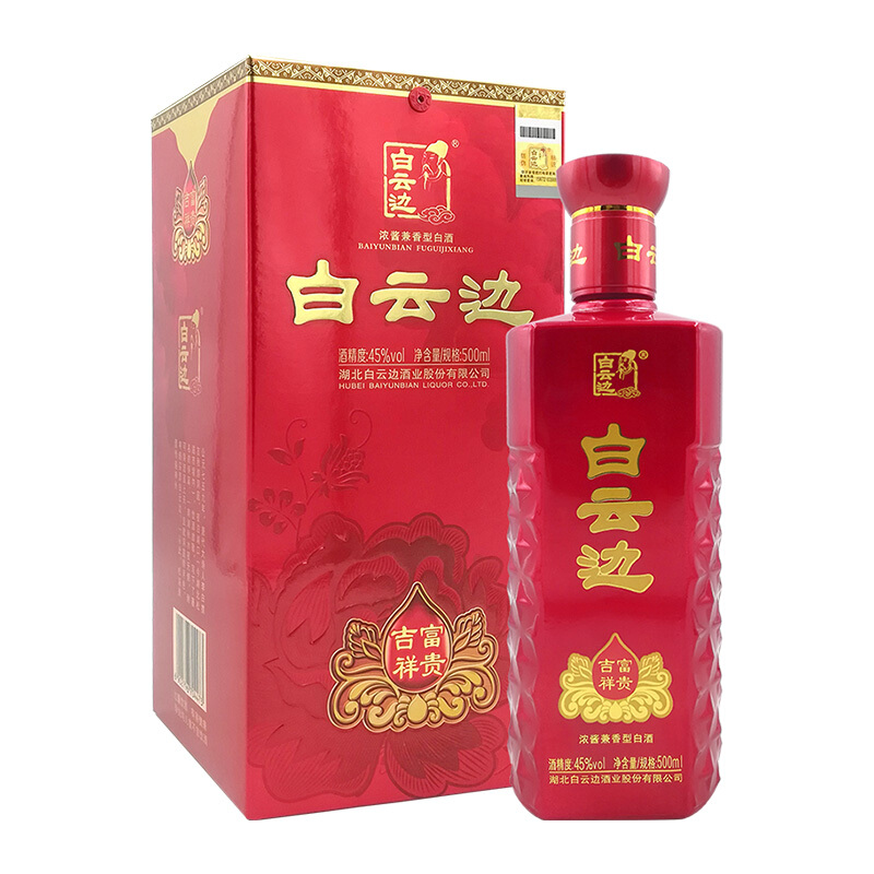 白云边花开富贵酒浓酱兼香型白酒45度500ml2件