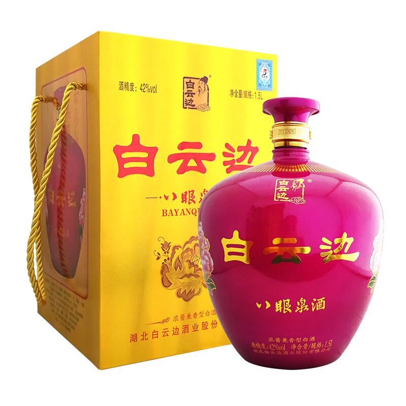 白云边 八眼泉酒 42%vol 兼香型白酒 1500ml 礼盒装