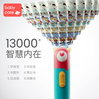 babycare 儿童点读笔