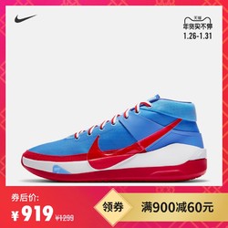Nike 耐克官方KD13 EP 男子篮球鞋新款中帮 DC0007