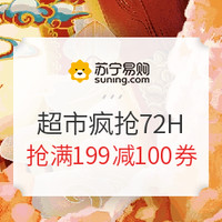 好价汇总、必买年货：新年年货礼盒大礼包汇总