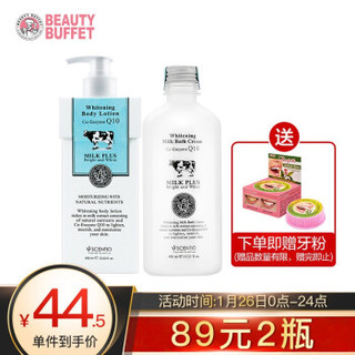 美丽蓓菲BeautyBuffet泰国牛奶身体乳400ml（加附件牛奶沐浴露450ml 共2瓶）沐浴 身体护理套装 温和清洁