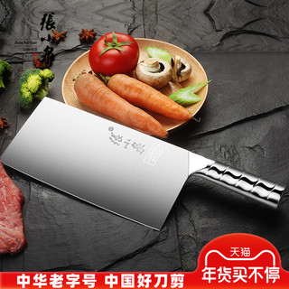 张小泉菜刀 家用厨师专用切片刀免磨不锈钢菜刀厨房刀具复合钢刀