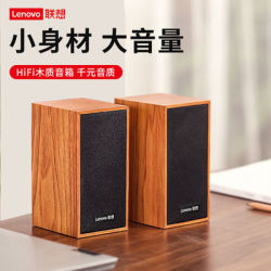 联想M530木质电脑音响台式家用蓝牙音箱低音炮超大音量笔记本通用
