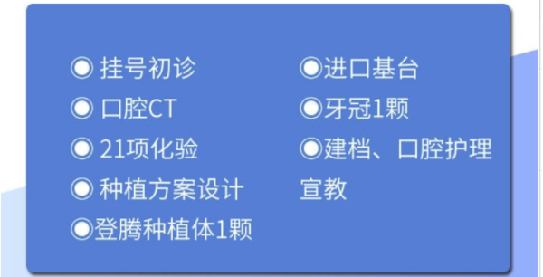 美奥口腔 成人金属基台缺牙修复镶牙种牙 登腾种植牙