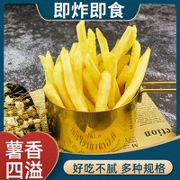 薯条半成品冷冻KFC油炸小吃美式1/4细薯速冻商用批发大包装