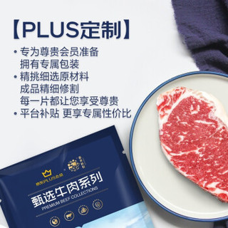 春禾秋牧  阖家欢年货礼包 礼盒 安格斯M3原切牛肉套餐 谷饲牛肉 生鲜