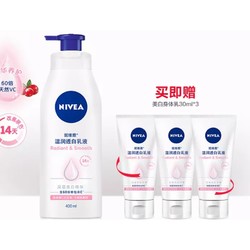  NIVEA 妮维雅 温润美白身体乳 200ml（赠美白身体乳30ml*3）