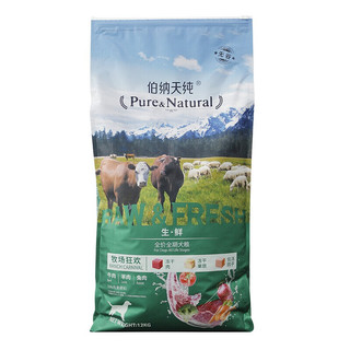 Pure&Natural 伯纳天纯 生·鲜系列 牧场狂欢全犬全阶段狗粮 12kg