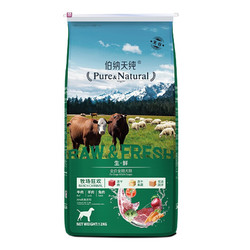 Pure&Natural 伯纳天纯 无谷生鲜系列 牧场狂欢全犬全阶段狗粮 12kg