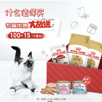 促销攻略：ROYAL CANIN 皇家 专属优惠大放送