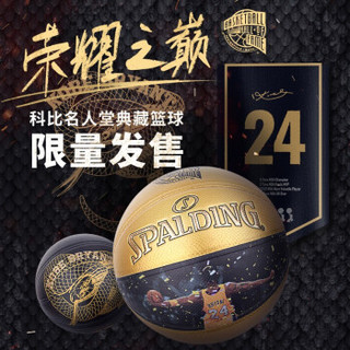 SPALDING 斯伯丁 科比典藏系列 荣耀之巅名人堂篮球 76-761Z