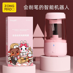 zongmao 宗茂 JY-019 全自动卷笔刀 *3件