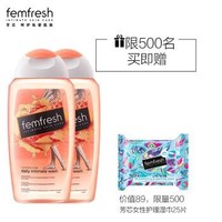 femfresh 芳芯 女性洗护液 250ml*2瓶 +凑单品