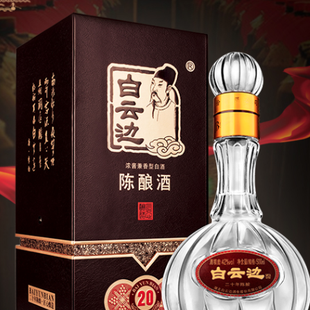 白云边二十年陈酿42%vol 兼香型白酒500ml 单瓶装【报价价格评测怎么样