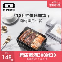 法国monbento电热饭盒可插电加热保温便当盒自热上班族蒸煮便携