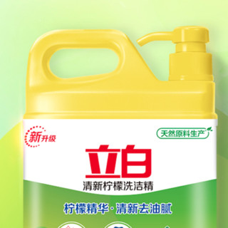 Liby 立白 清新柠檬洗洁精 1.5kg