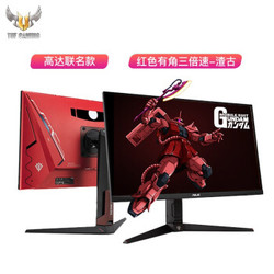 ASUS 华硕 VG27AQL1A 高达定制版 27英寸IPS显示器（2K、170Hz）