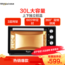 惠而浦（Whirlpool）电烤箱WTO-MP305G 家用烘焙多功能全自动电烤箱30升