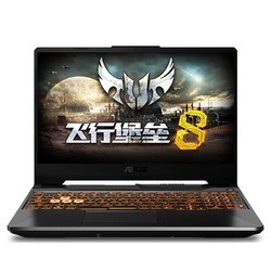 ASUS 华硕 飞行堡垒8 FX506 15.6英寸游戏本（i5-10300H、8GB、512GB、GTX1650Ti ）