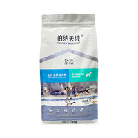 Pure&Natural 伯纳天纯 舒纯系列 鸭肉梨通用全阶段狗狗干粮 2kg