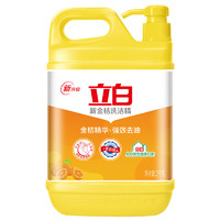 Liby 立白 新金桔大桶洗洁精2kg食品用除味去油腥餐具洗碗液洗涤灵洗涤剂