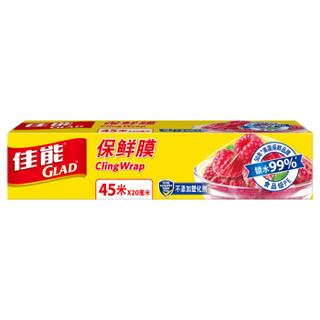 佳能（Glad）食品用一次性盒装保鲜膜带切刀W148 （45mx20cm) *3件