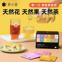 Teapotea 茶小壶 12口味水果茶 3盒