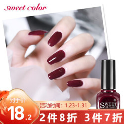 SweetColor 免烤快干冰透指甲油 #SH702 *3件