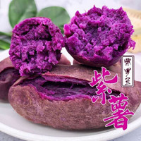 沙地紫薯新鲜番薯板栗红薯地瓜 *5件