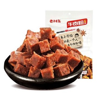 老川东 牛肉干肉脯 零食小吃 五香味牛肉粒95g *11件