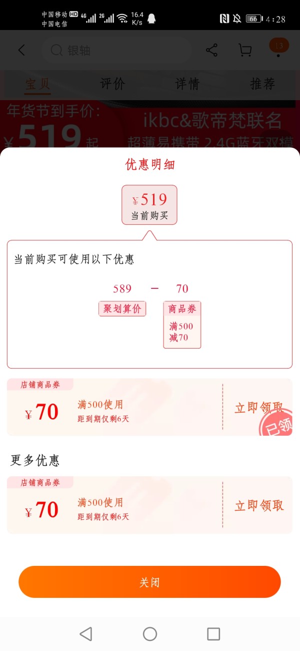 移动端:ikbc 巧克力 歌帝梵联名 无线蓝牙双模机械键盘 红轴/青轴