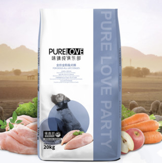 PURELOVE 味臻纯 俱乐部系列 全犬成犬狗粮 20kg