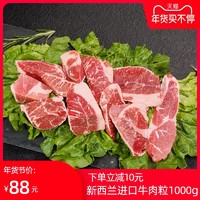 维锦记新西兰进口牛排边角料新鲜生牛肉粒块1000g冷冻原切非腌制