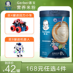 Gerber 嘉宝 婴儿营养麦粉 2段 250g(6个月以上)